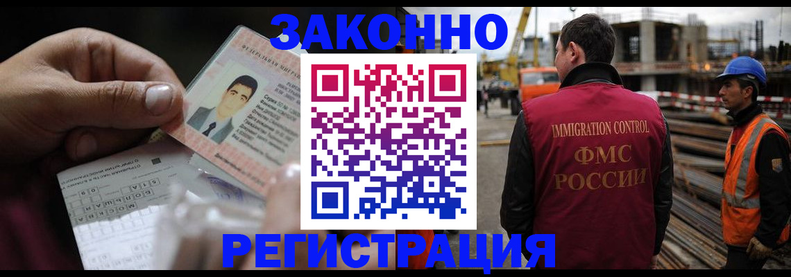 временная регистрация гарантия в Никольском