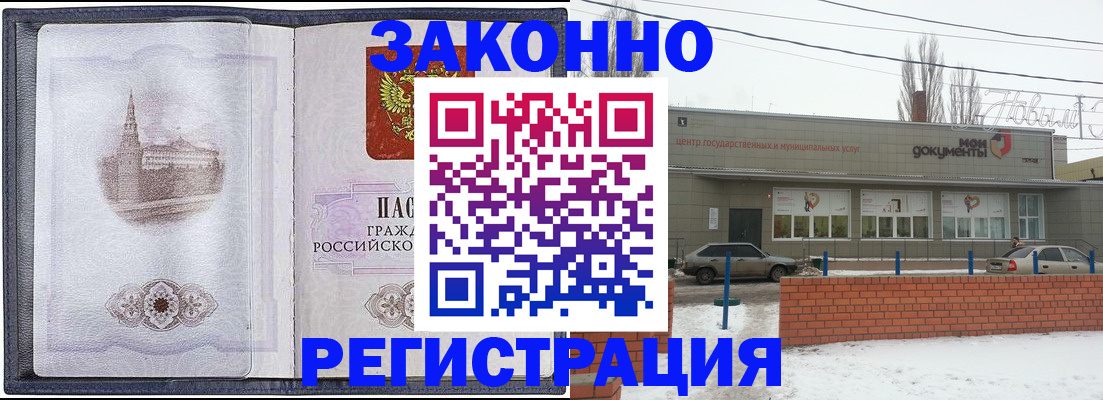 временная регистрация 2025 в Никольском