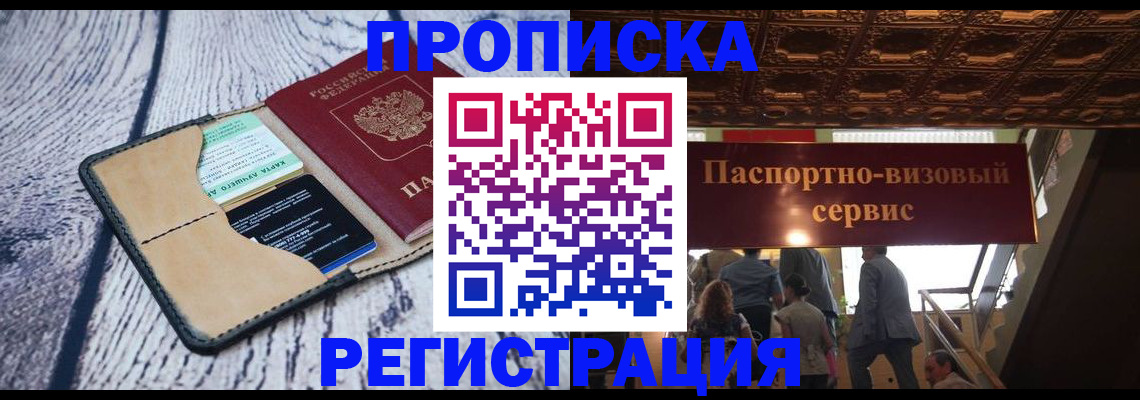 прописка для военкомата в Никольском