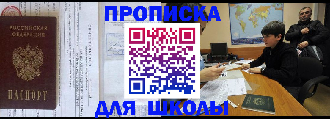 регистрация в Никольском